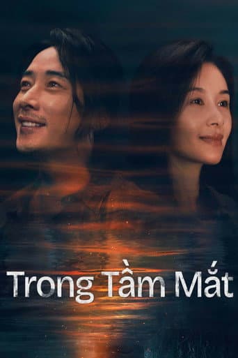 Trong Tầm Mắt