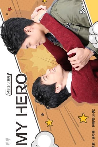 HIStory: MY HERO