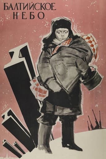 Балтийское небо