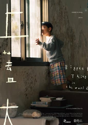 上蓋大