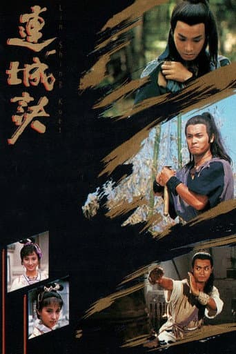 Liên Thành Quyết