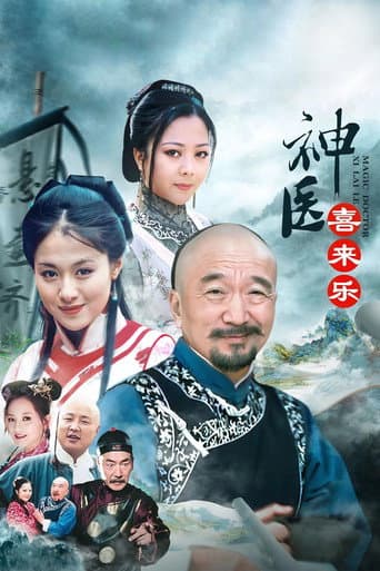 Thần Y Hỷ Lai Lạc