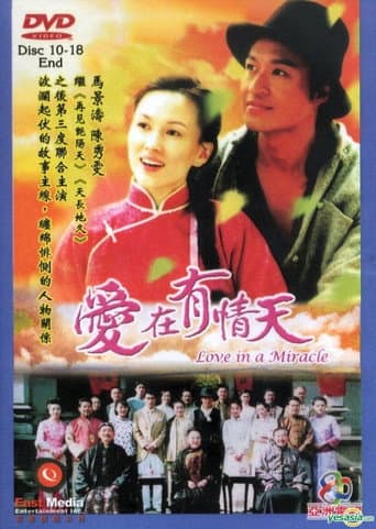 Tình yêu diệu kỳ