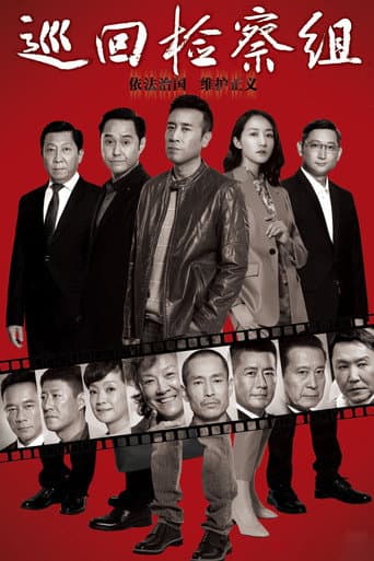 Đội Tuần Tra Lưu Động
