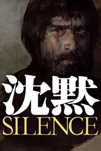 沈黙 SILENCE