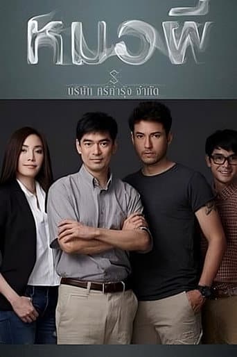 หมอผี