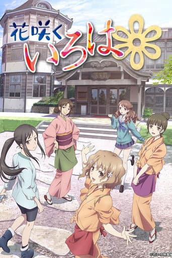 Hanasaku Iroha: Hoa Nở Cho Ngày Mai