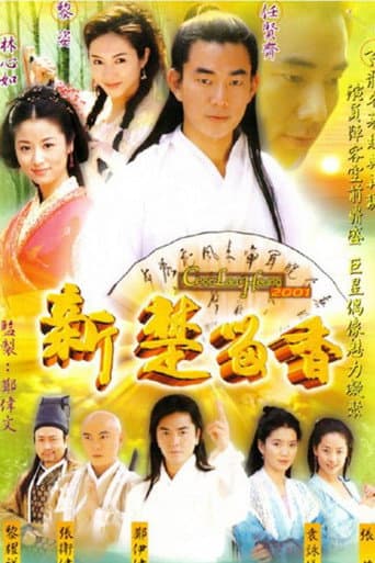 Tân Sở Lưu Hương - Bí Mật Hổ Phách Quan Âm