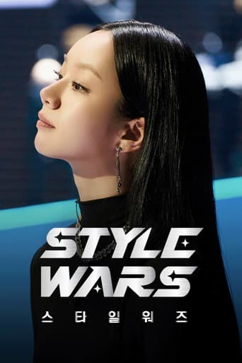 스타일 워즈