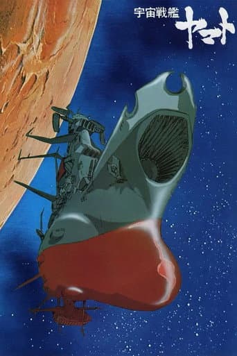 Chiến Hạm Vũ Trụ Yamato