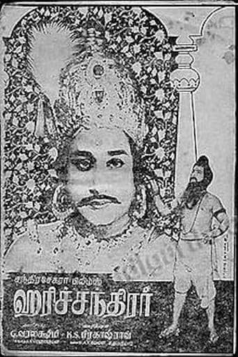 ஹரிச்சந்திரா