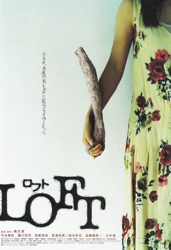 LOFT ロフト