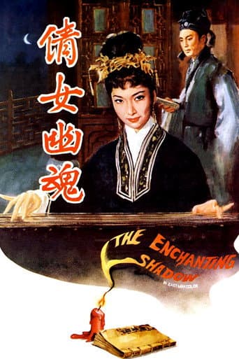 Thiến Nữ U Ồn