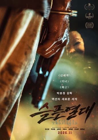 슬픈 열대