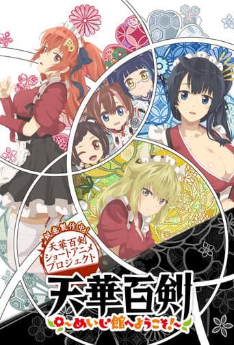 Tenka Hyakken: Chào mừng đến Meiji Hall!