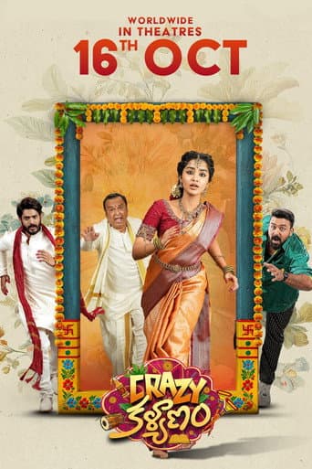 క్రేజీ కళ్యాణం