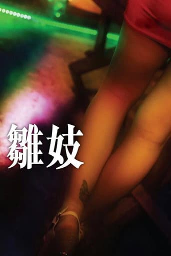 Xin Lỗi! Em Chỉ Là Con Đĩ