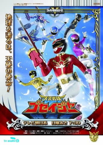 Chiến Đội Thiên Sứ Goseiger