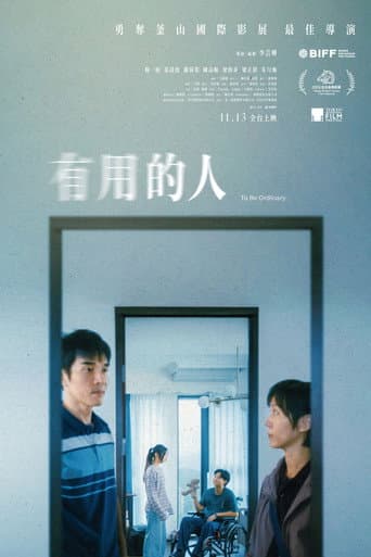 有用的人