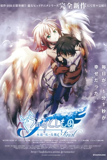 Heaven's Lost Property Final – The Movie: Eternally My Master