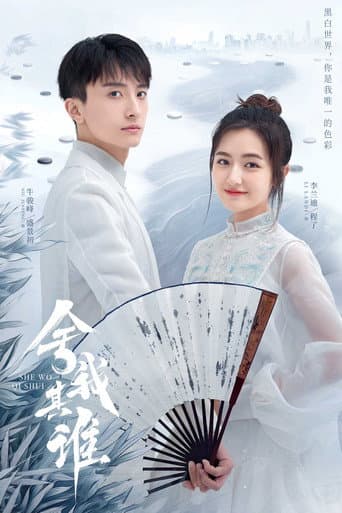 Nước Cờ Đi Vào Tim Em