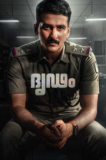 ദൃഢം