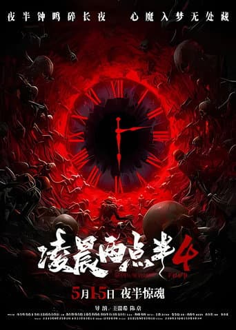 凌晨两点半4