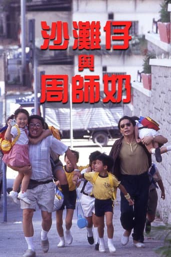 Cảnh Sát Vô Lại