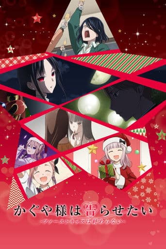 Kaguya-sama: Nụ Hôn Đầu Bất Tận