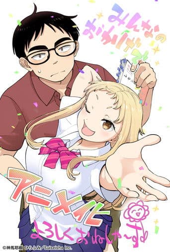 Ichigo Aika: Bi Ca Dâu Tây