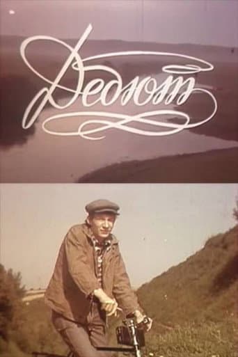 Дебют