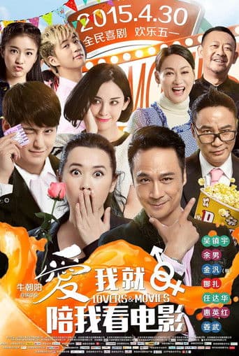 Yêu Thì Xem Phim Cùng Anh