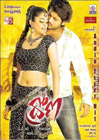 ద్రోణ