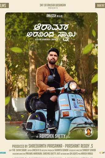 ಆರಾಮ್ ಅರವಿಂದ ಸ್ವಾಮಿ
