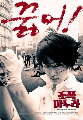 Vợ tôi là gangster