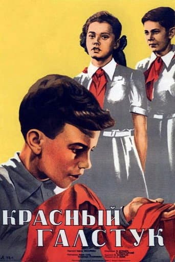 Красный галстук