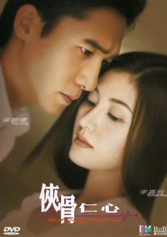 Hiệp Cốt Nhân Tâm
