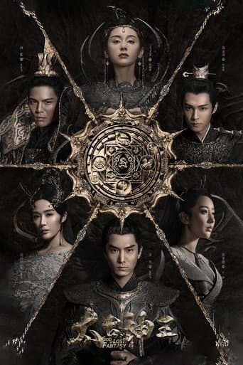 Thái Cổ Thần Vương