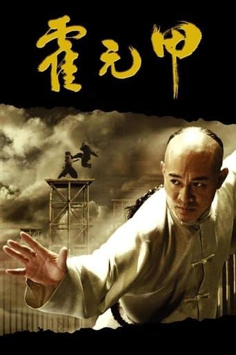 Hoắc Nguyên Giáp