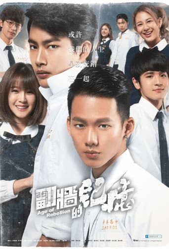 Tuổi Nổi Loạn