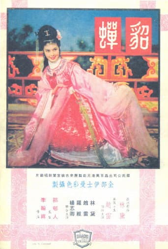 Điêu Thuyền
