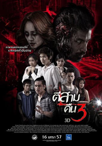 3 Giờ Sáng Phần 2