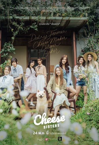Chị Em Phô Mai