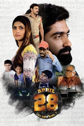 ఏప్రిల్ 28 ఏం జరిగింది