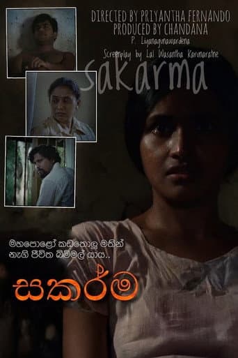 සකර්ම
