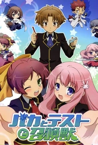Baka and Test: Triệu Hồi Thú