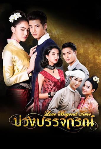 Duyên Tình Thiền Định