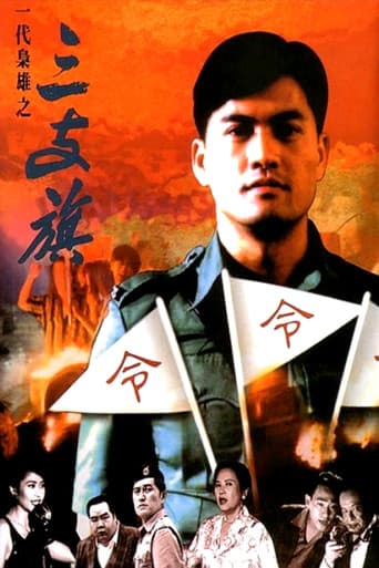 Nhất Đại Kiêu Hùng
