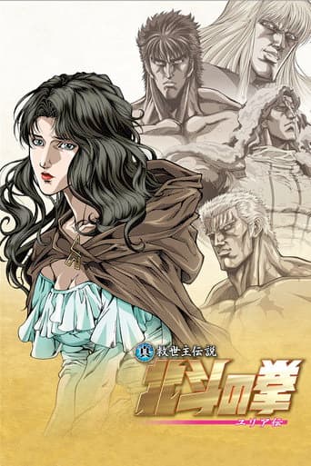 Bắc Đẩu Thần Quyền: Truyền Thuyết Yuria