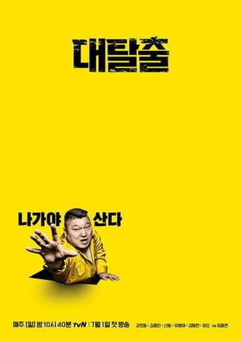 Đào Thoát